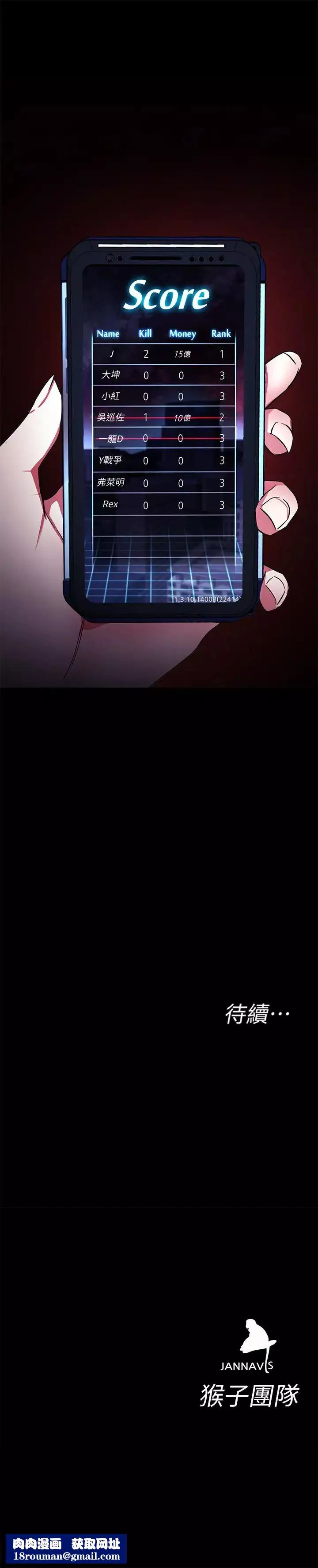 致命遊戲第22話-陷入危機的詩妍