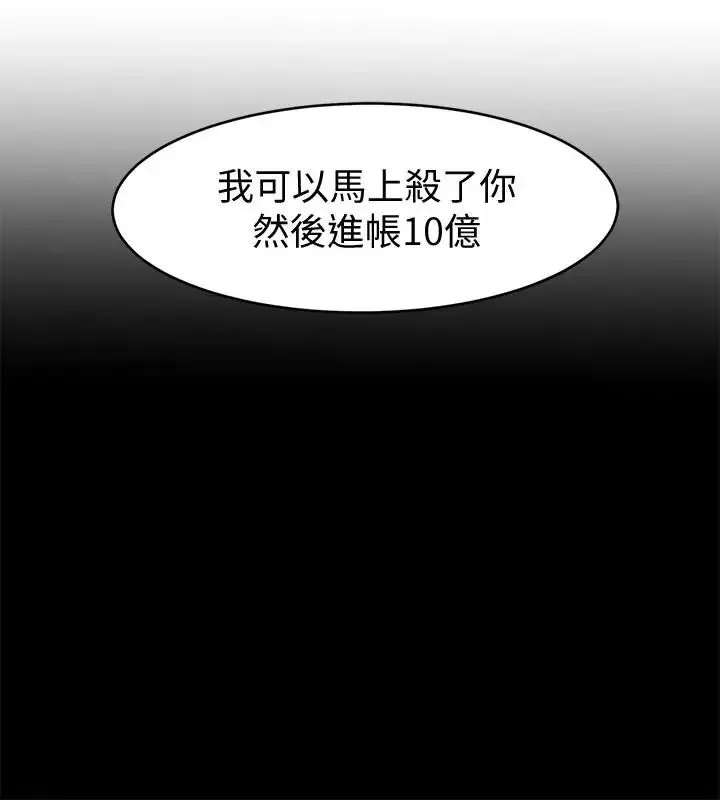 致命遊戲第23話-遊戲從現在開始