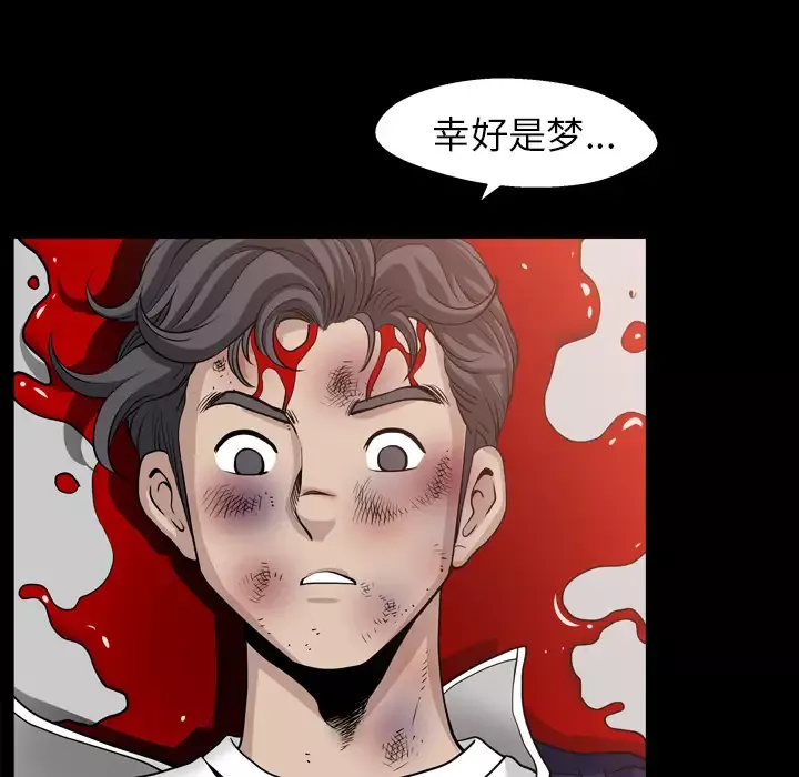 邻居-第41话 - 图片 108