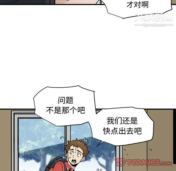 恋爱工厂第17话