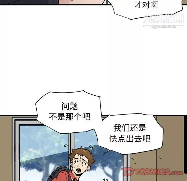 恋爱工厂-第17话 - 图片 106