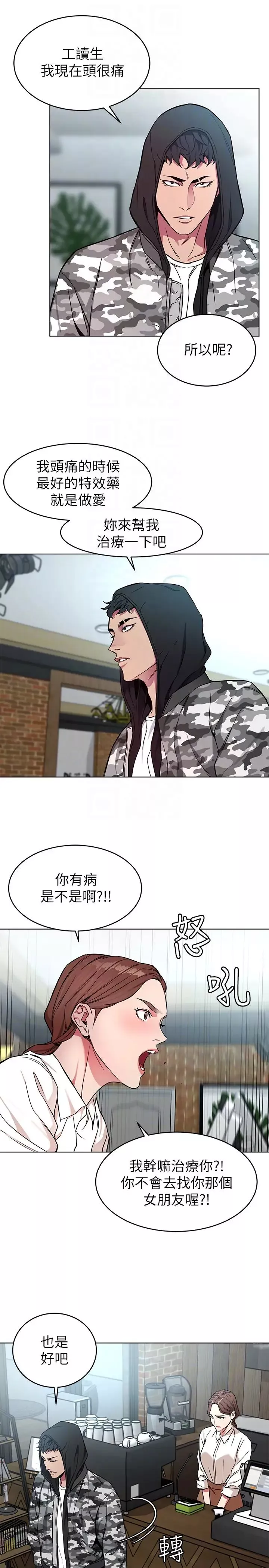 致命游戏-第23话-游戏从现在开始 - 图片 15