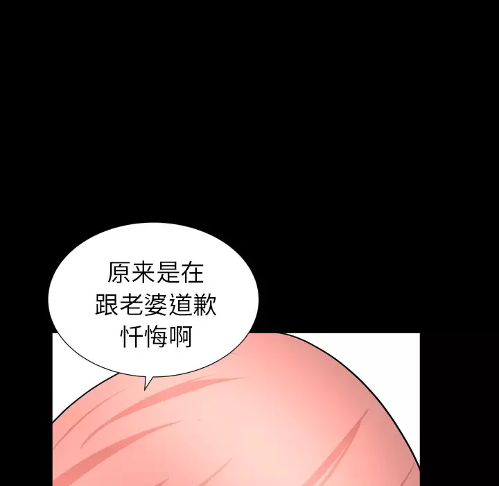 邻居-第41话 - 图片 117