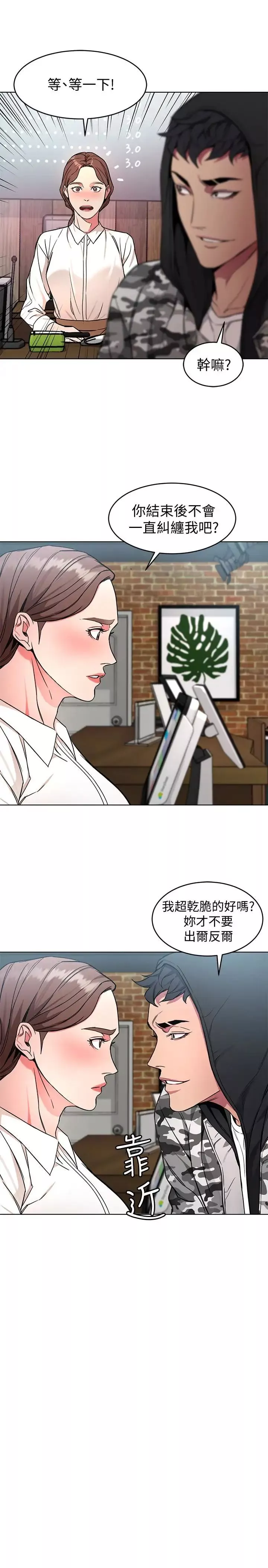 致命游戏-第23话-游戏从现在开始 - 图片 17