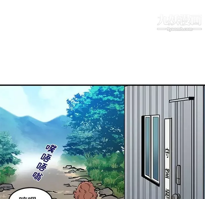 戀愛工廠第17話
