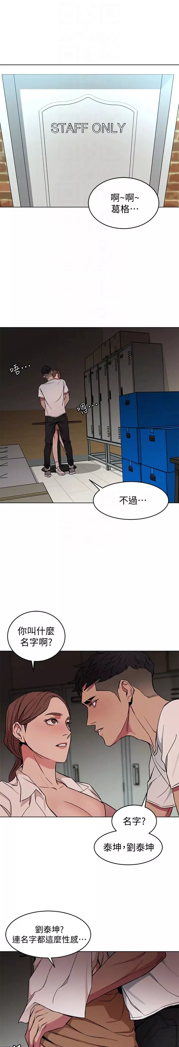 致命游戏-第23话-游戏从现在开始 - 图片 19