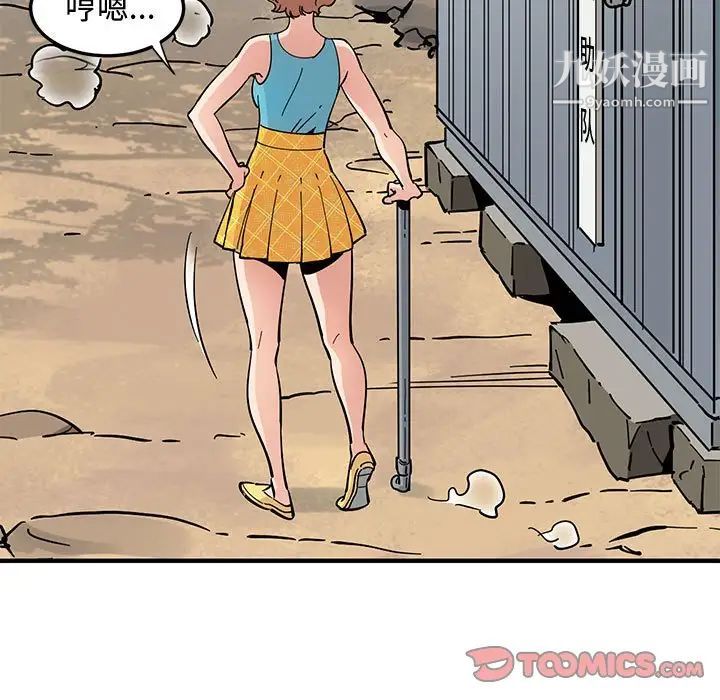 戀愛工廠第17話