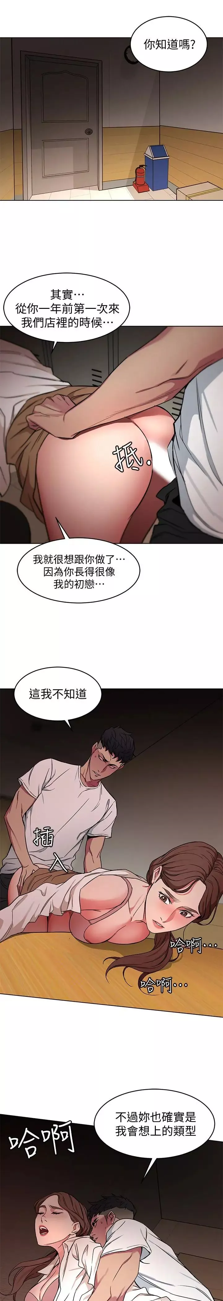 致命游戏-第23话-游戏从现在开始 - 图片 21