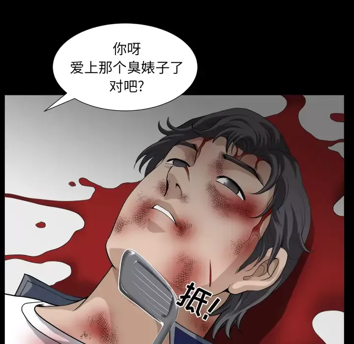 邻居-第41话 - 图片 121