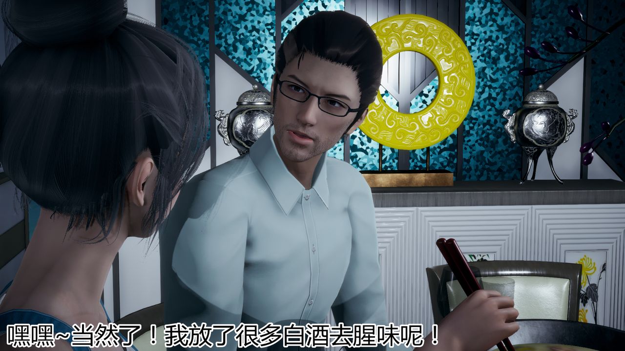 [3D]带孝子+小剧场第01话