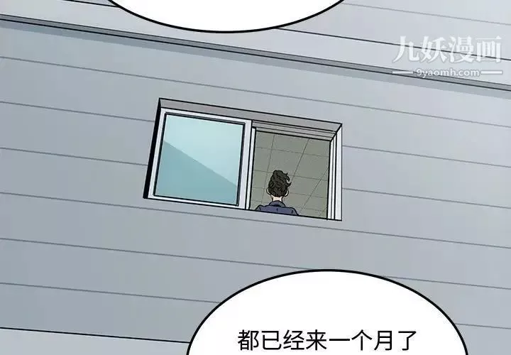 恋爱工厂-第18话 - 图片 3