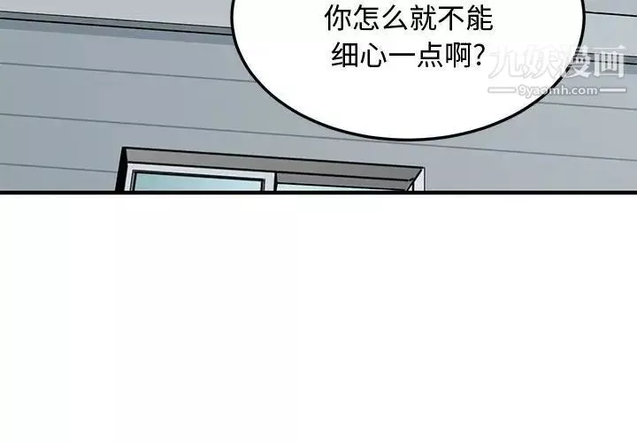 恋爱工厂-第18话 - 图片 4