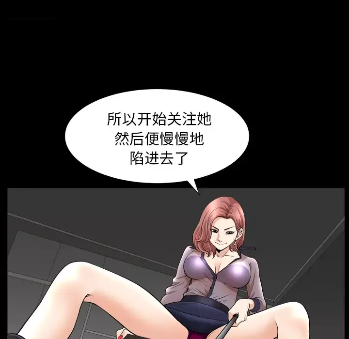 邻居-第41话 - 图片 126
