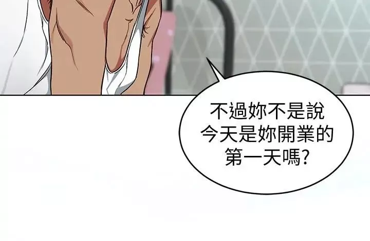 致命游戏-第23话-游戏从现在开始 - 图片 34
