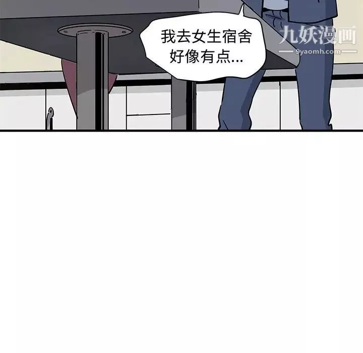戀愛工廠第18話