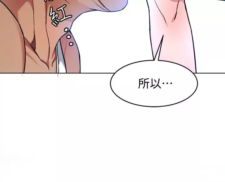 致命遊戲第23話-遊戲從現在開始