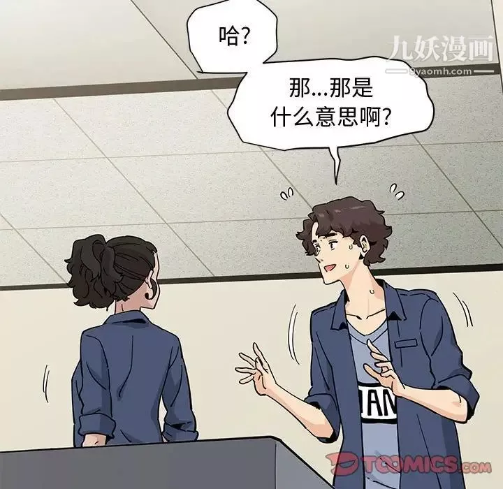 恋爱工厂-第18话 - 图片 14