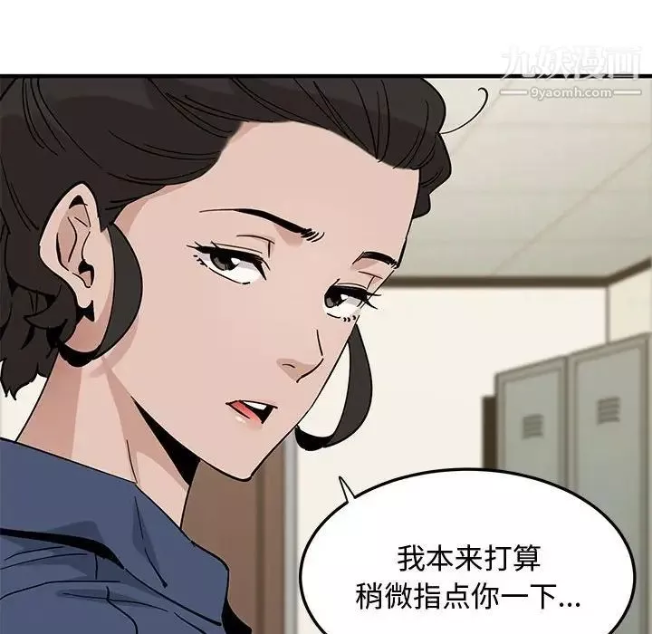 恋爱工厂-第18话 - 图片 16