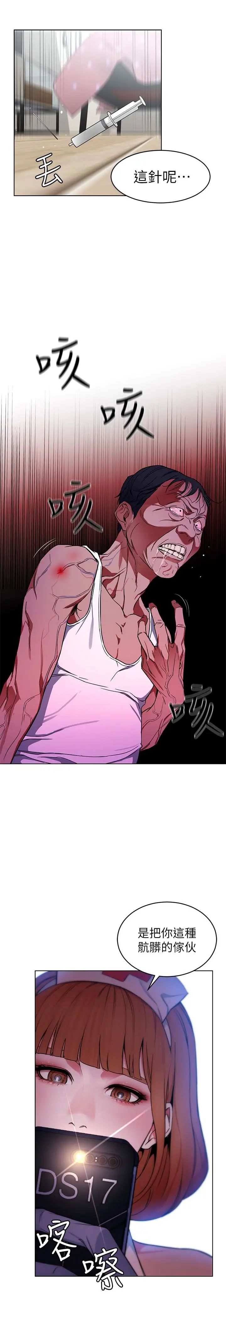 致命游戏第23话-游戏从现在开始