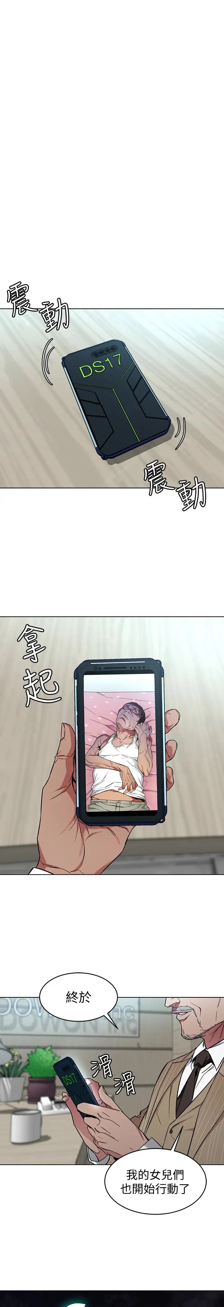 致命游戏第23话-游戏从现在开始