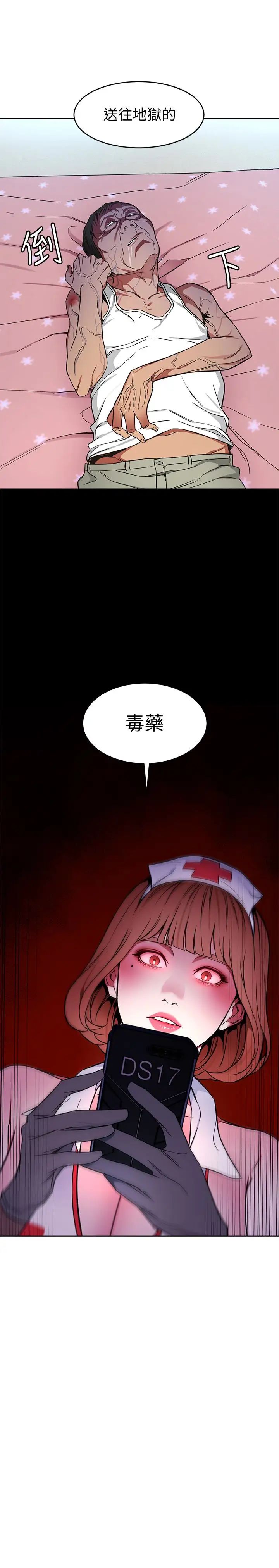 致命游戏第23话-游戏从现在开始