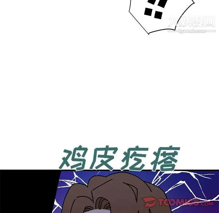 戀愛工廠第18話