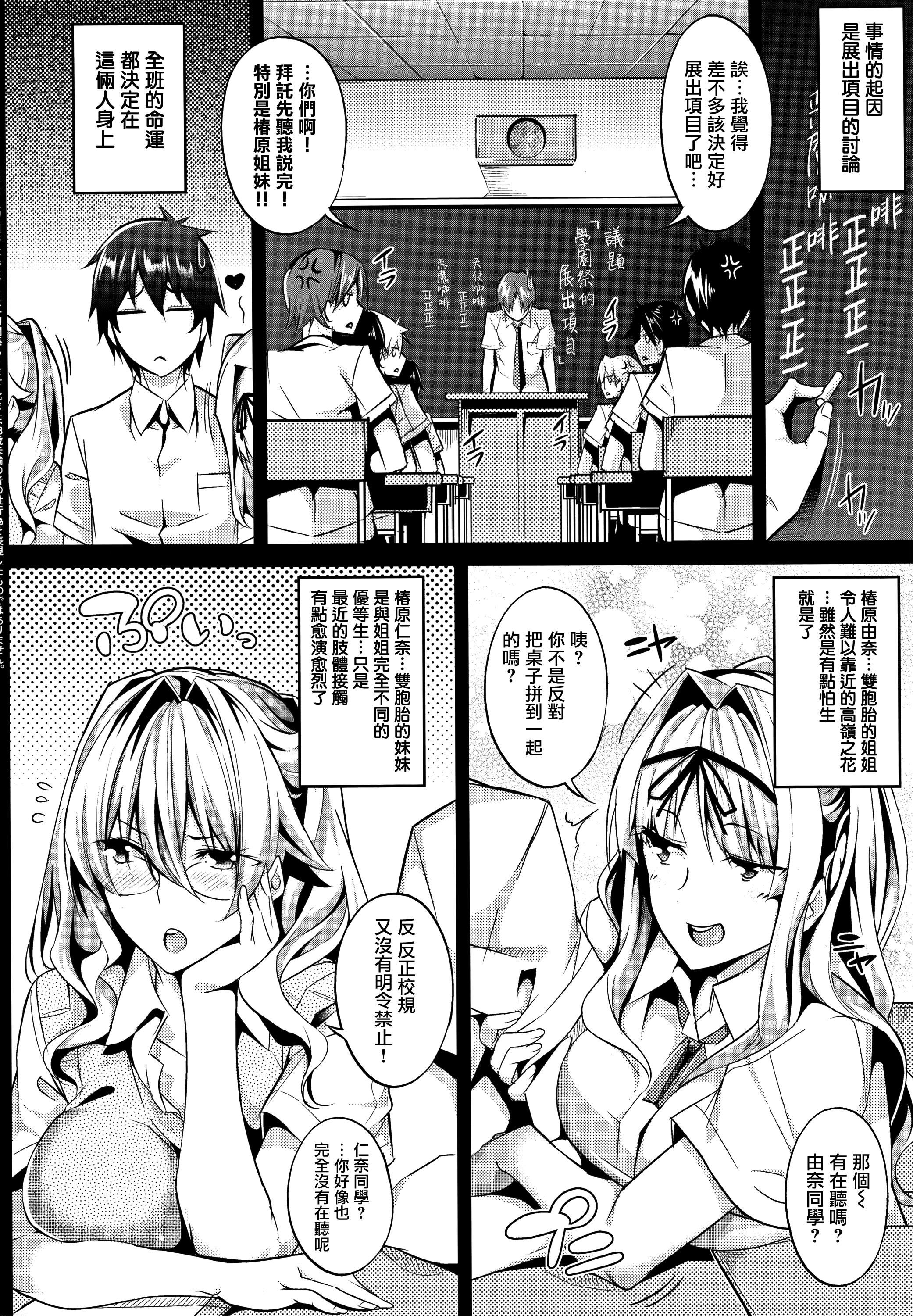 MasterPiece[無毒漢化組]MasterPiece[無毒漢化組]