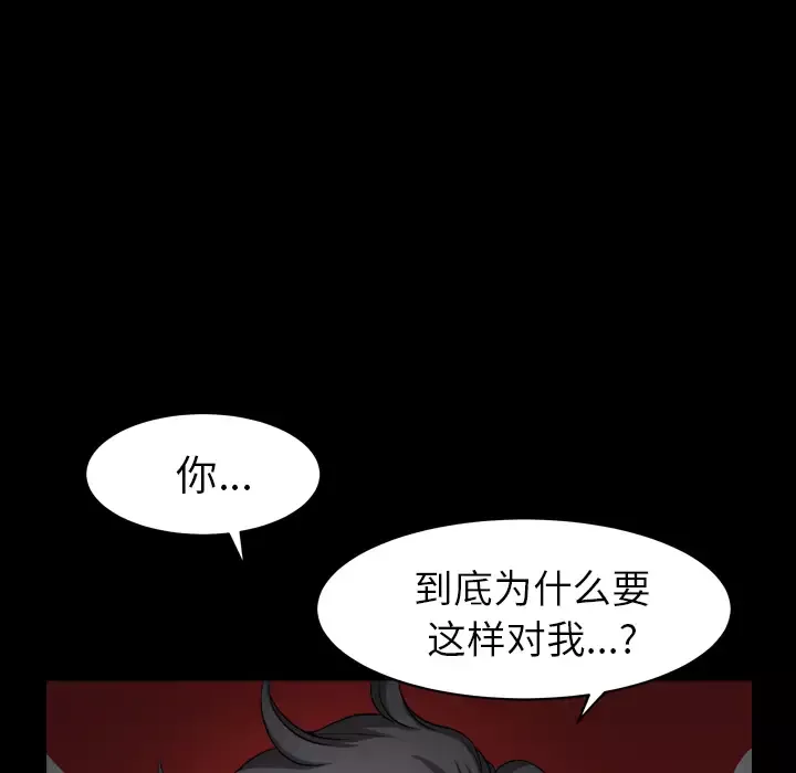 邻居-第42话 - 图片 13