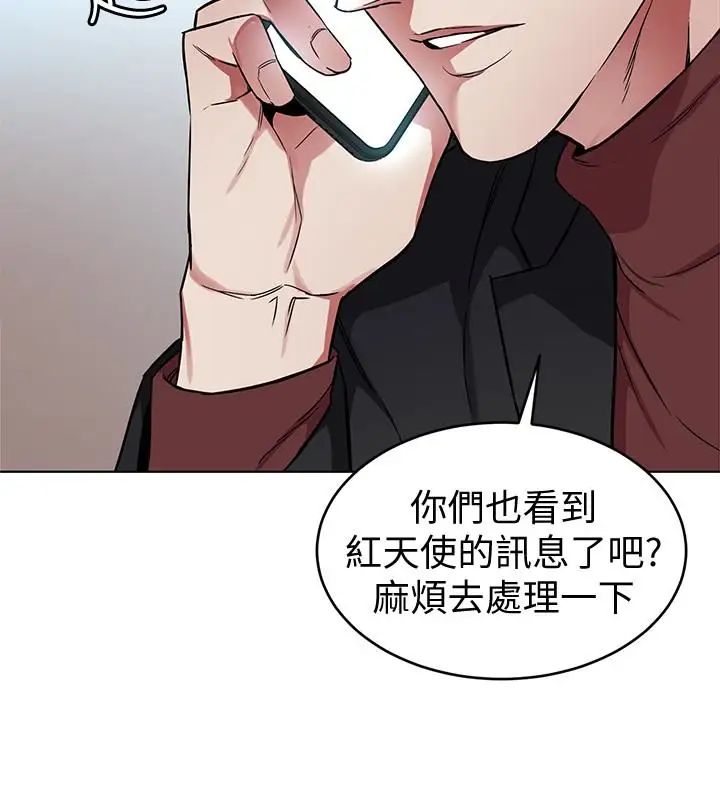 致命游戏第24话-让人兴奋的性感睡衣