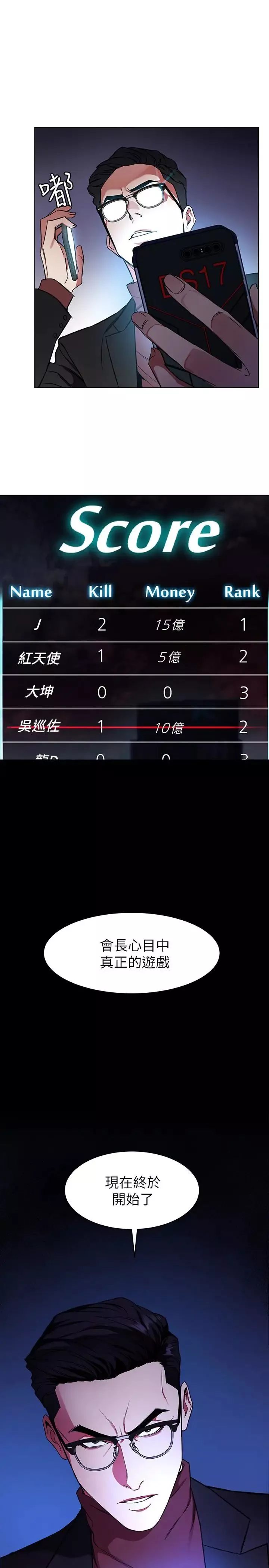 致命游戏-第24话-让人兴奋的性感睡衣 - 图片 5
