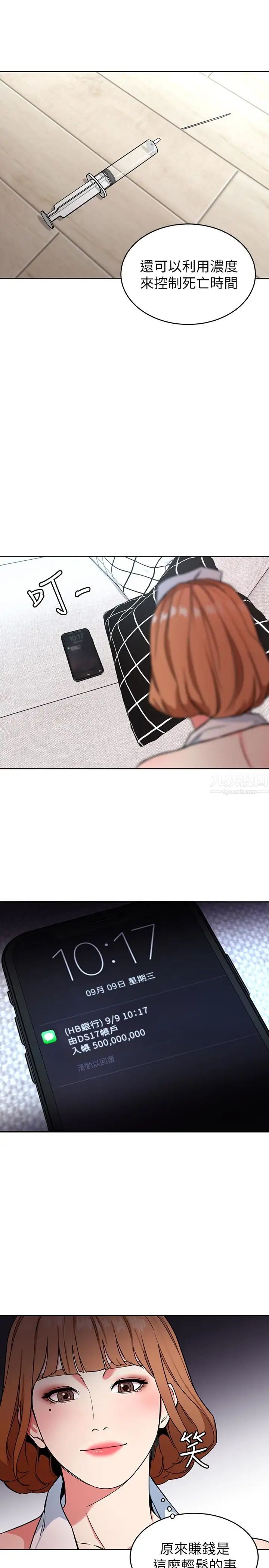 致命游戏第24话-让人兴奋的性感睡衣