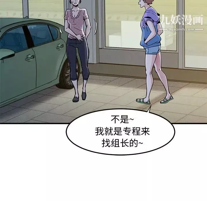恋爱工厂-第18话 - 图片 43