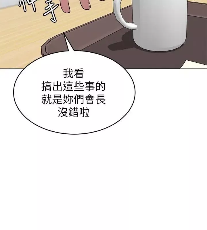 致命游戏-第24话-让人兴奋的性感睡衣 - 图片 14