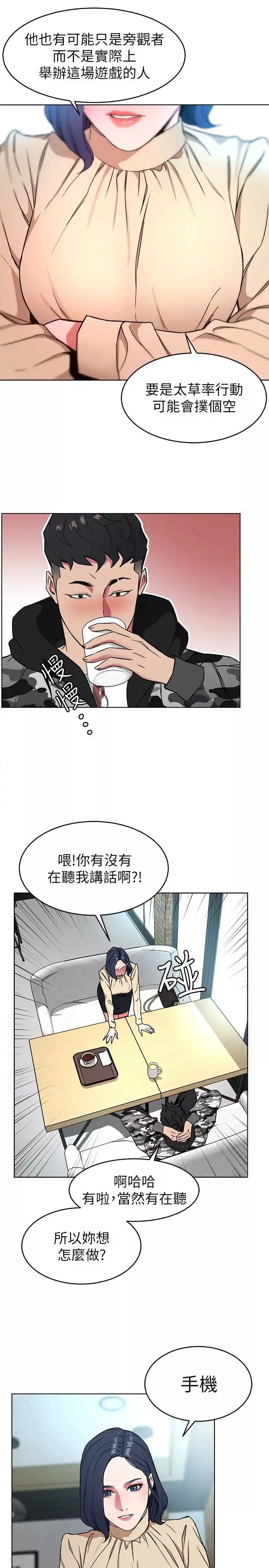 致命游戏-第24话-让人兴奋的性感睡衣 - 图片 17