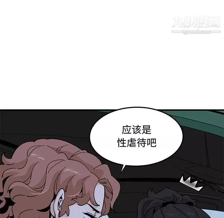 恋爱工厂-第18话 - 图片 53