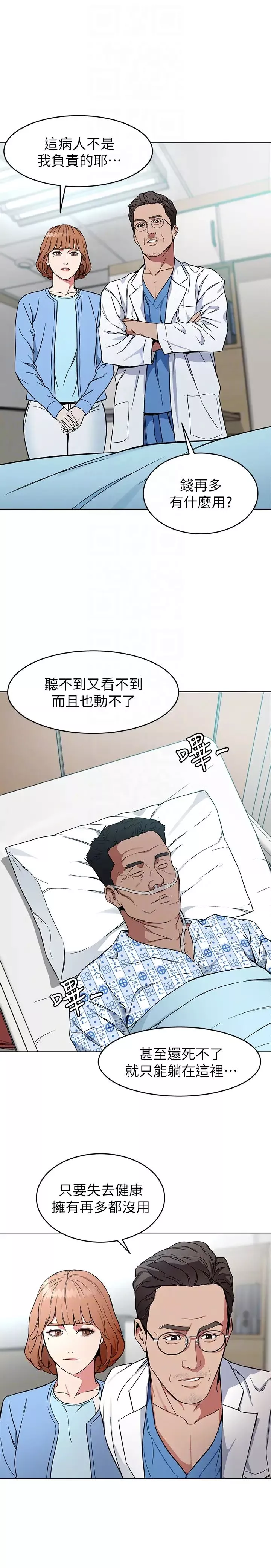致命遊戲第24話-讓人興奮的性感睡衣