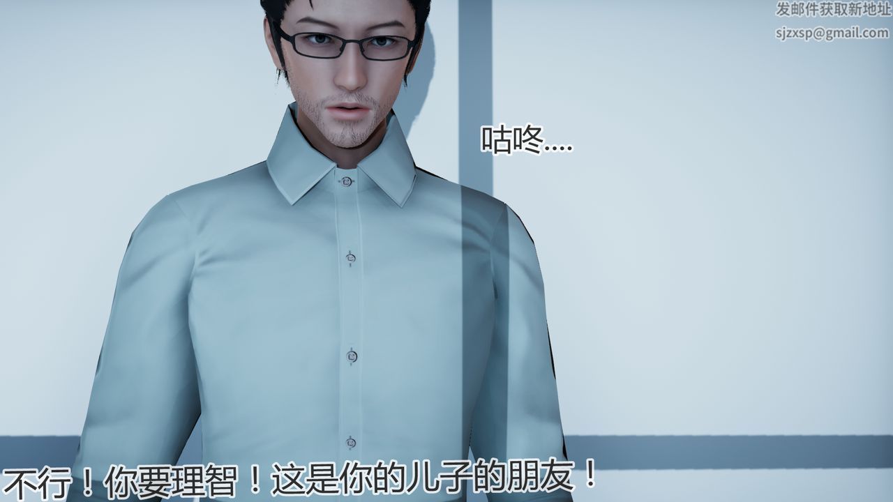 [3D]带孝子+小剧场第02话