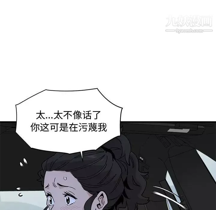 恋爱工厂-第18话 - 图片 55