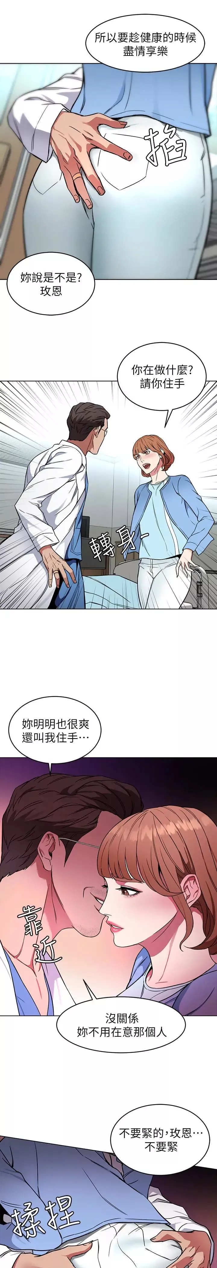 致命遊戲第24話-讓人興奮的性感睡衣