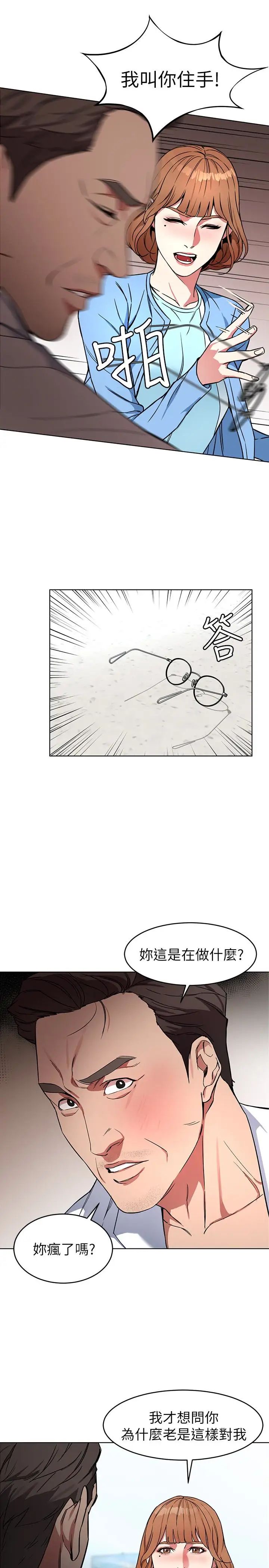 致命游戏第24话-让人兴奋的性感睡衣