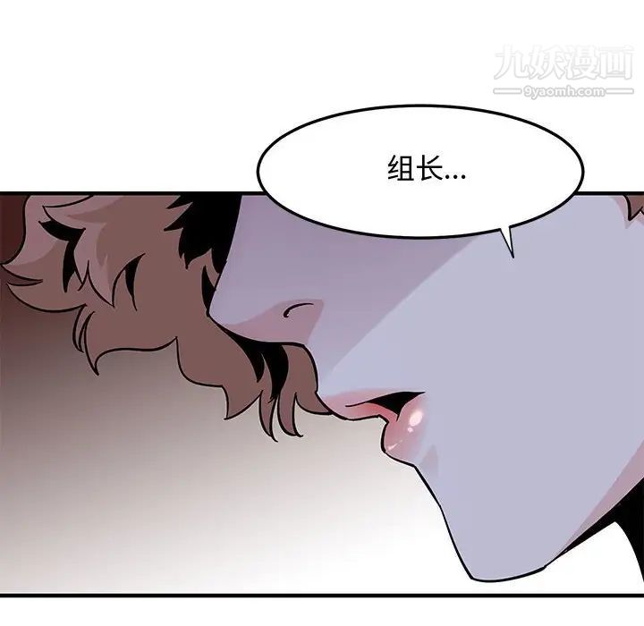 戀愛工廠第18話