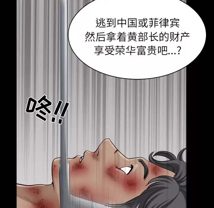 邻居第42话