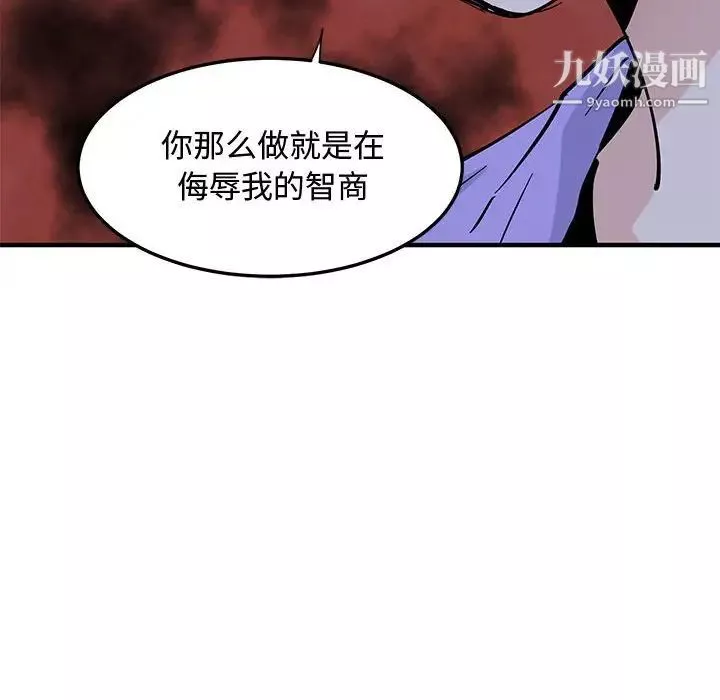 戀愛工廠第18話