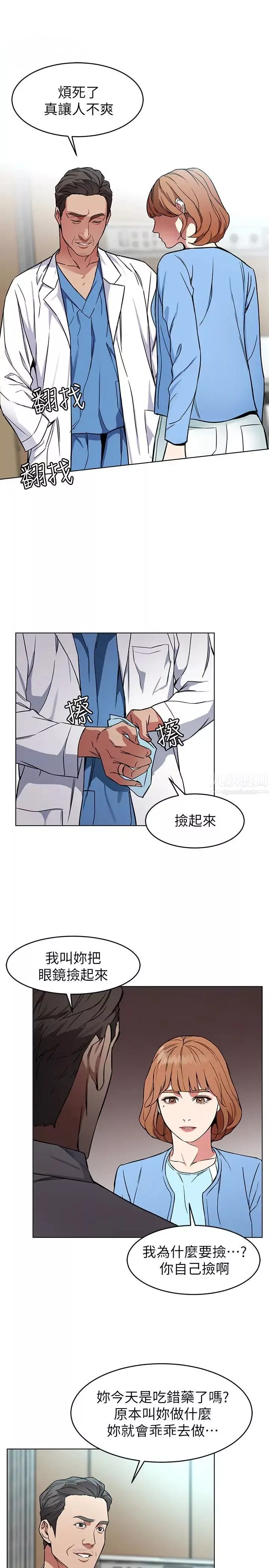 致命游戏-第24话-让人兴奋的性感睡衣 - 图片 30