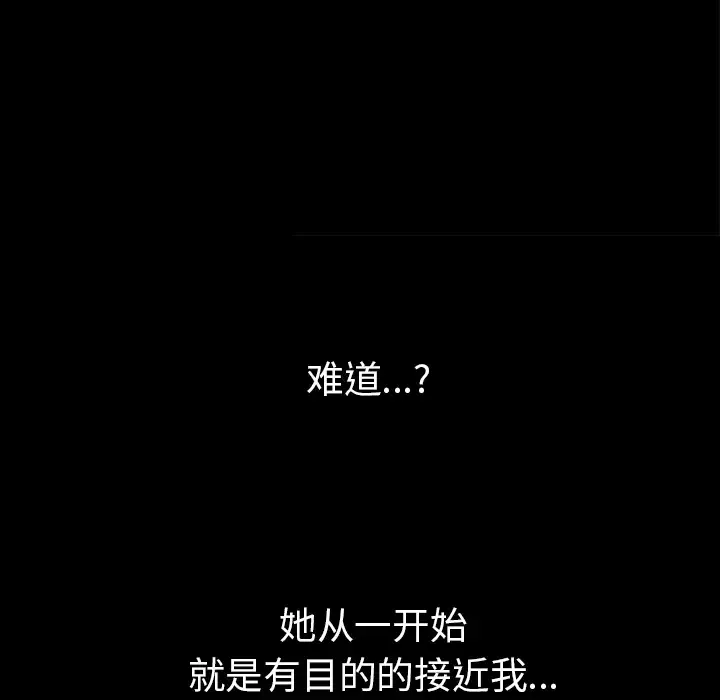 邻居-第42话 - 图片 36
