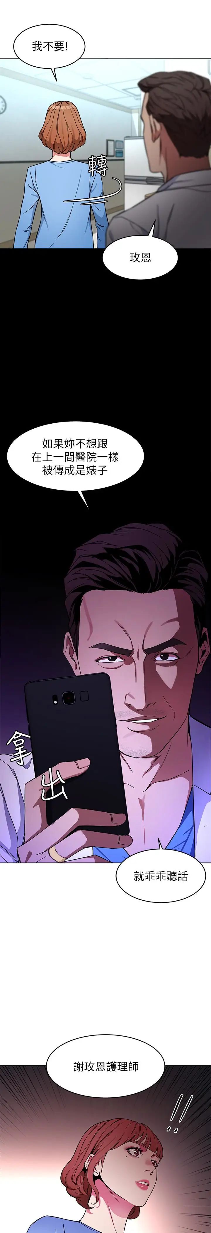 致命游戏第24话-让人兴奋的性感睡衣