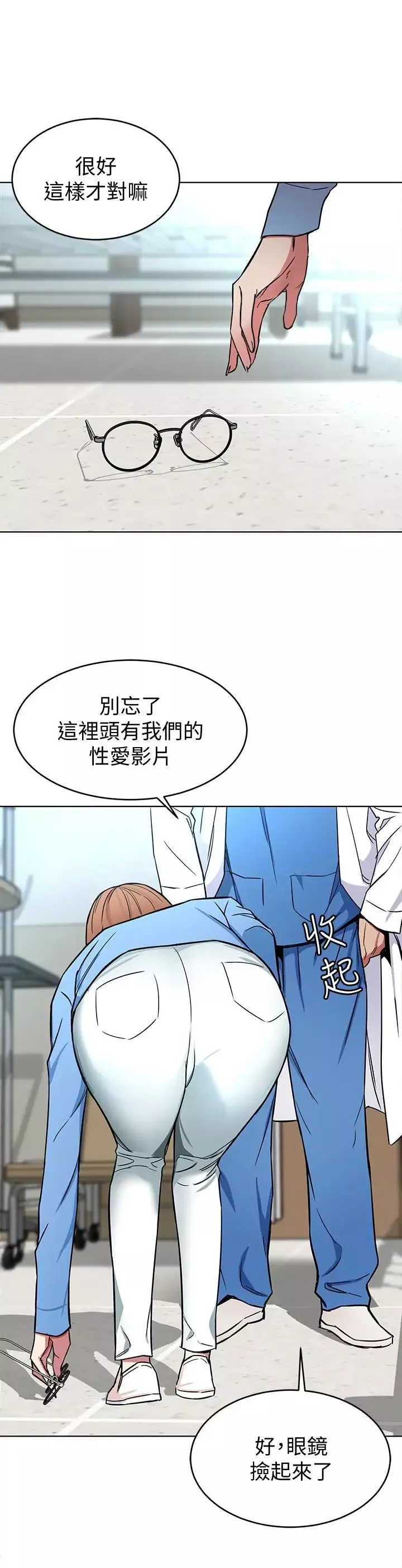 致命遊戲第24話-讓人興奮的性感睡衣