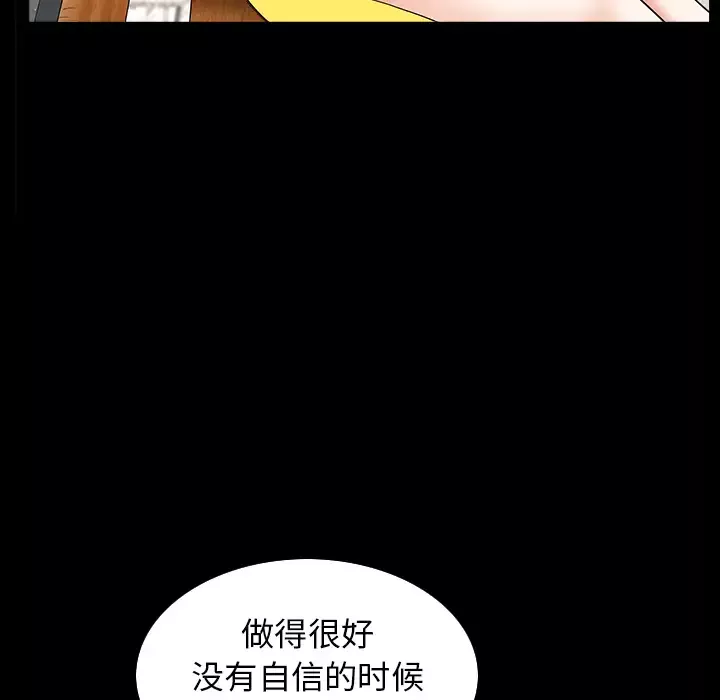 邻居第42话