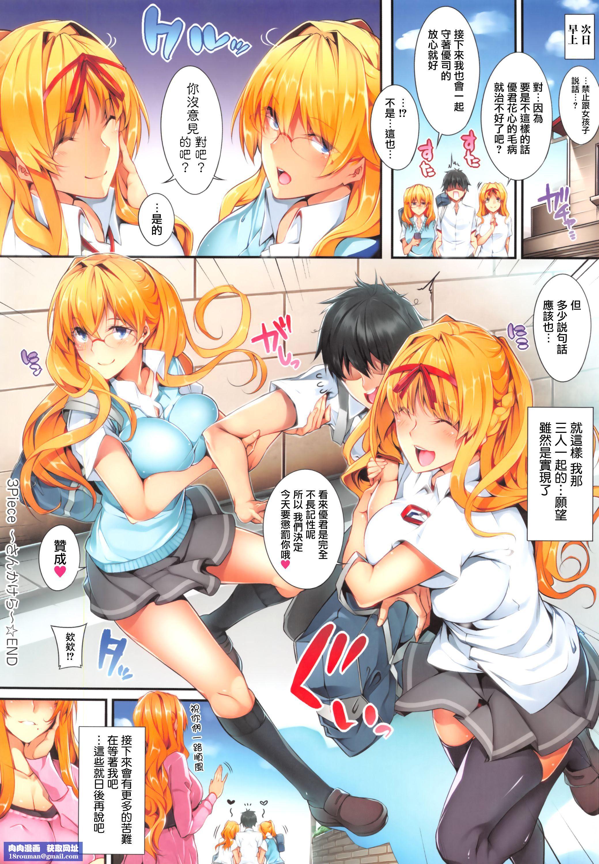 MasterPiece[无毒汉化组]MasterPiece[无毒汉化组]