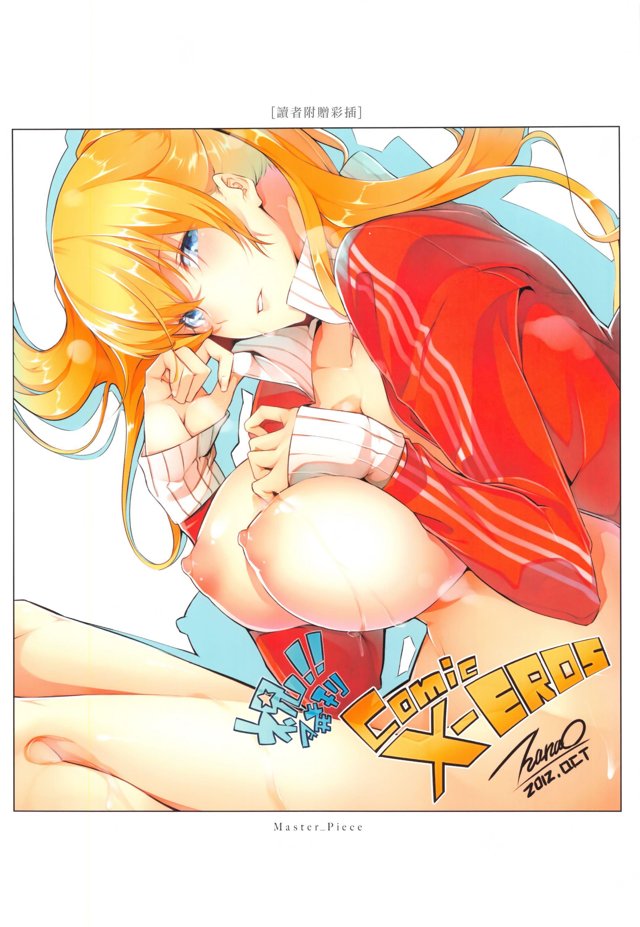 MasterPiece[無毒漢化組]MasterPiece[無毒漢化組]